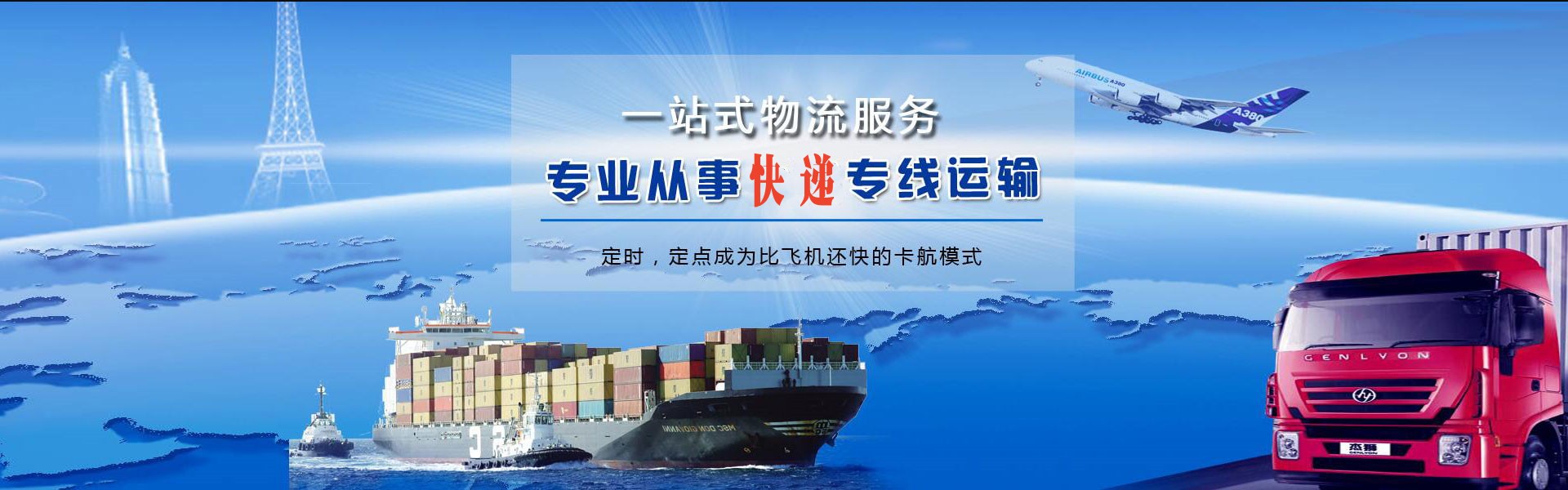 西秀到克罗地亚物流公司-西秀至克罗地亚物流专线-西秀空运到克罗地亚-优时通物流有限公司