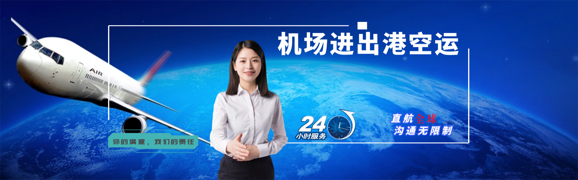 西秀到克罗地亚物流公司-西秀至克罗地亚物流专线-西秀空运到克罗地亚-优时通物流有限公司